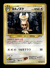 Noctowl