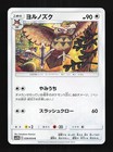 Noctowl