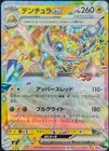 Galvantula ex