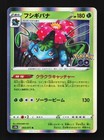 Venusaur