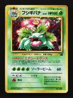 Venusaur