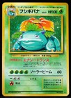 Venusaur