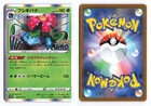 Venusaur
