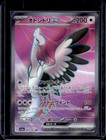 Bombirdier ex