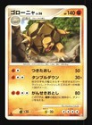 Golem