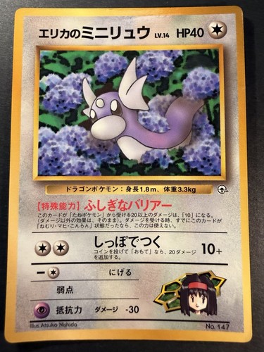 Erika's Dratini