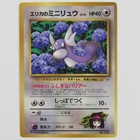 Erika's Dratini
