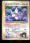 Erika's Dratini