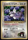 Erika's Dratini