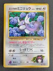 Erika's Dratini