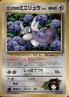 Erika's Dratini