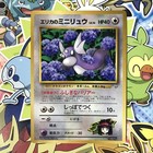 Erika's Dratini