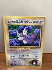 Erika's Dratini