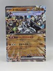 Cornerstone Mask Ogerpon Ex