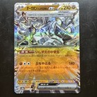 Cornerstone Mask Ogerpon Ex