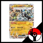 Cornerstone Mask Ogerpon Ex