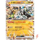 Cornerstone Mask Ogerpon Ex