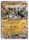 Cornerstone Mask Ogerpon Ex