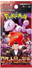 Booster Pack