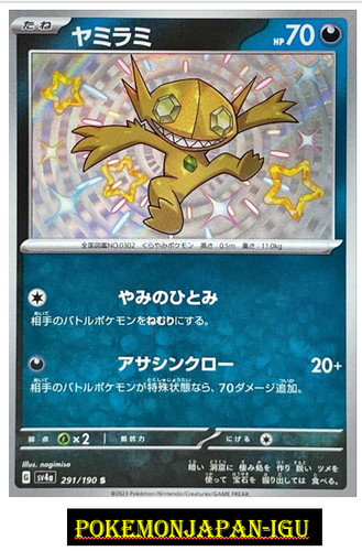Sableye