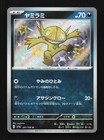 Sableye
