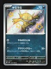 Sableye