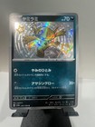 Sableye