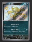 Sableye
