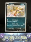 Sableye