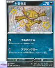 Sableye