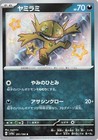 Sableye