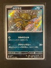 Sableye