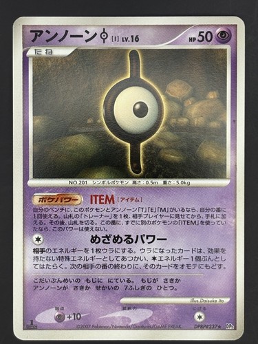 Unown I