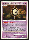 Unown I