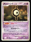 Unown I