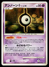 Unown I