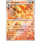 Flareon