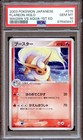 Flareon