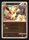 Flareon