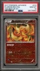 Flareon