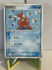 Corphish