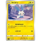 Minun