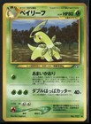 Bayleef