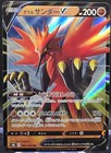 Galarian Zapdos V