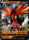 Galarian Zapdos V