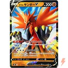 Galarian Zapdos V
