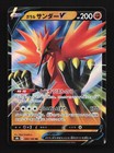 Galarian Zapdos V