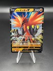 Galarian Zapdos V