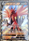 Galarian Zapdos V