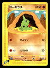 Larvitar